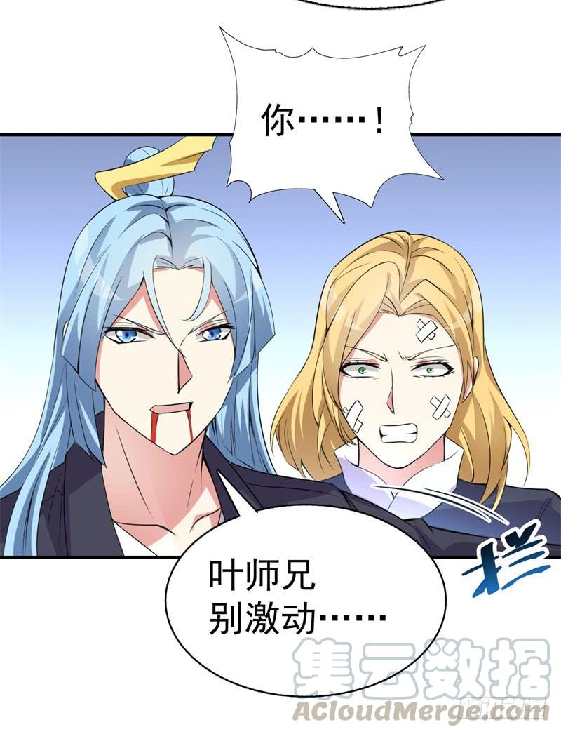 I Picked Up An Attribute Ch.16 p37
