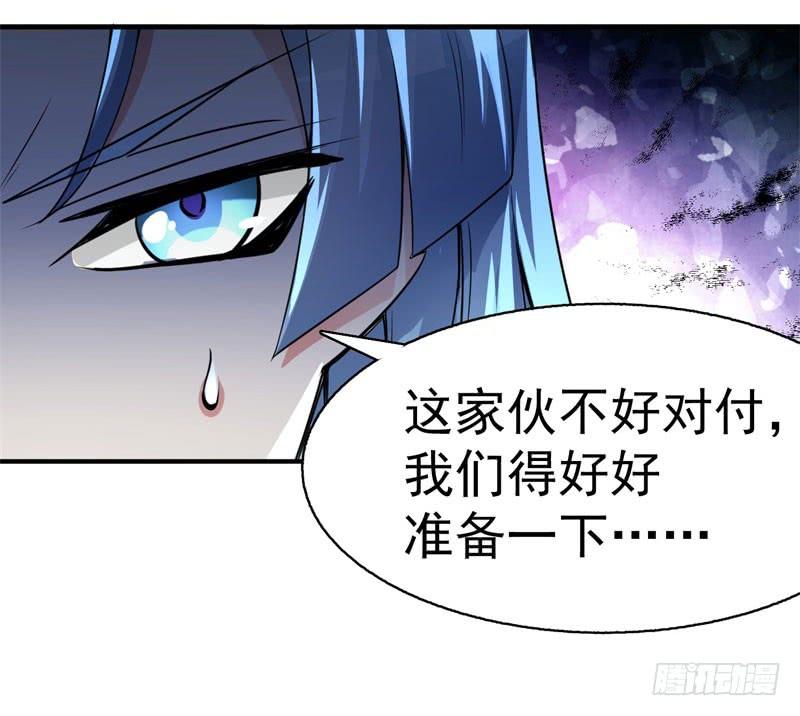 I Picked Up An Attribute Ch.16 p38
