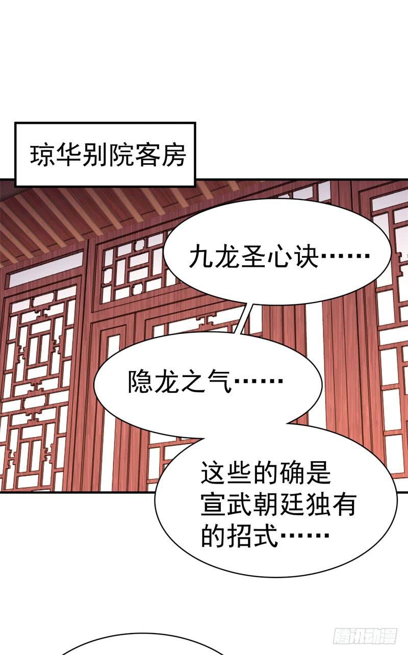 I Picked Up An Attribute Ch.16 p39