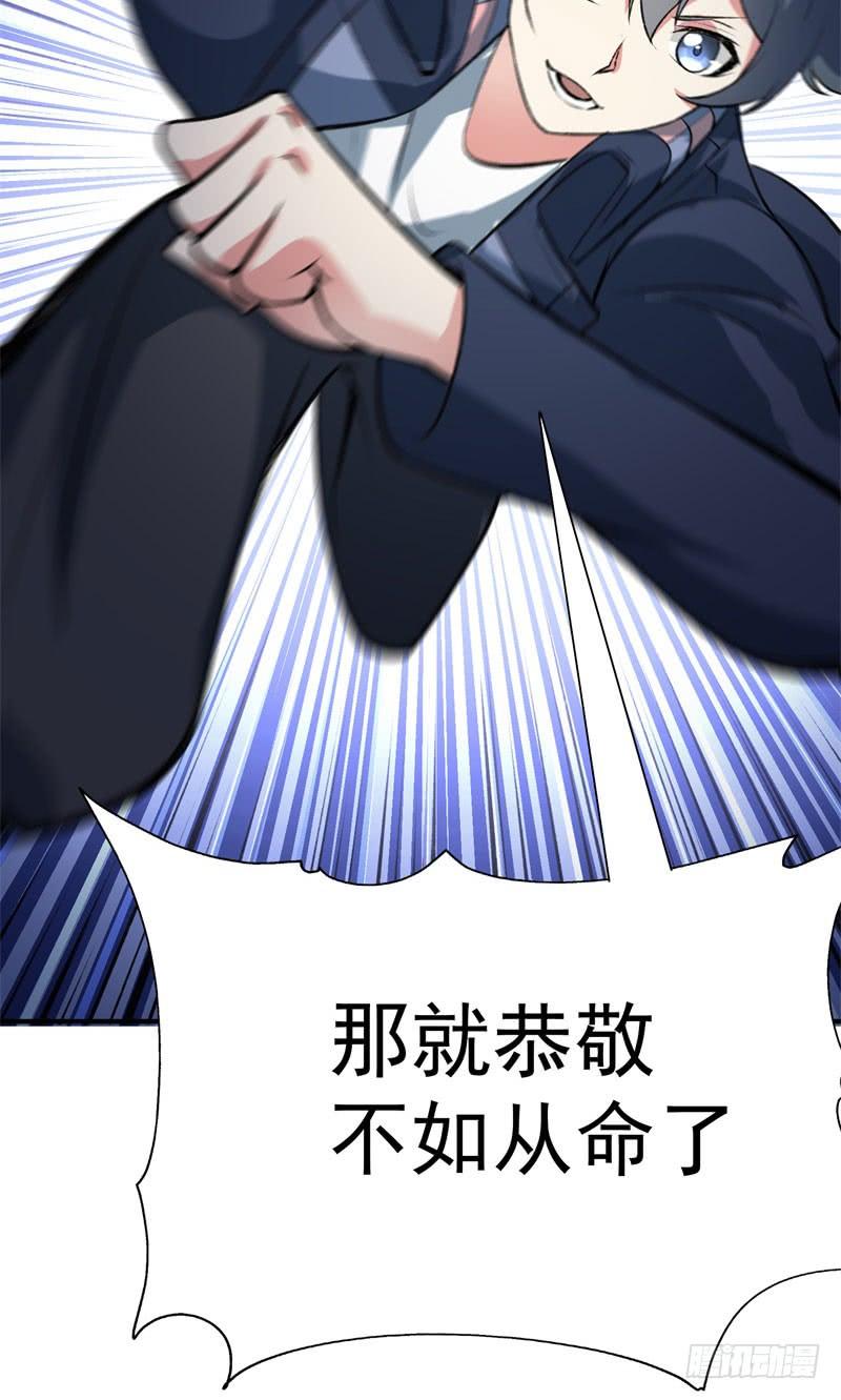 I Picked Up An Attribute Ch.16 p4