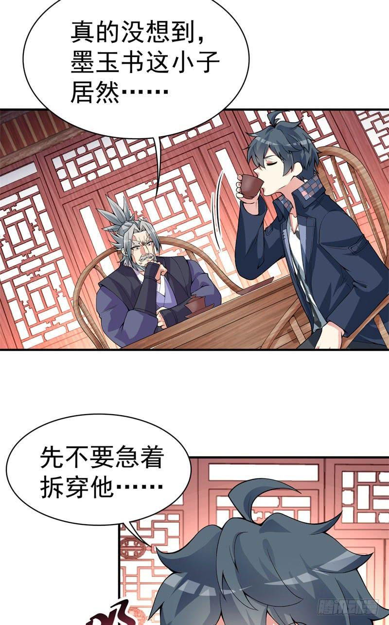 I Picked Up An Attribute Ch.16 p40