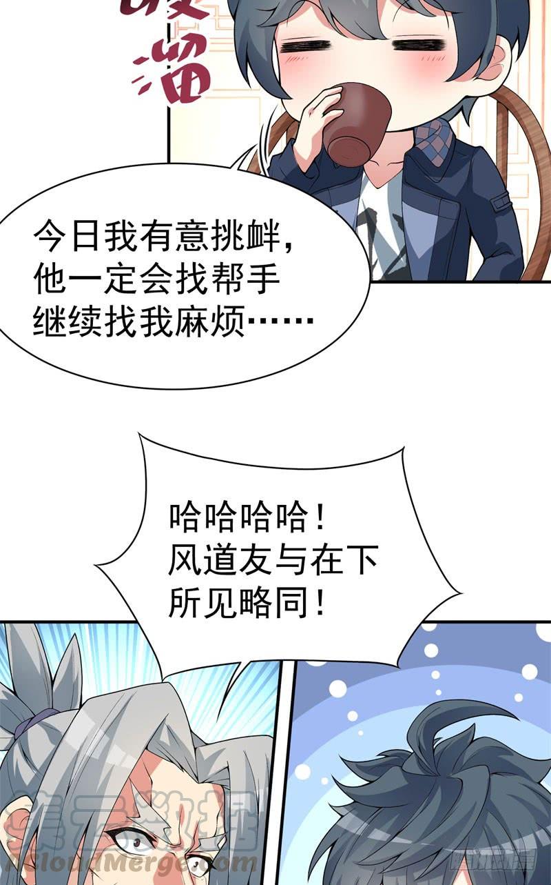 I Picked Up An Attribute Ch.16 p41