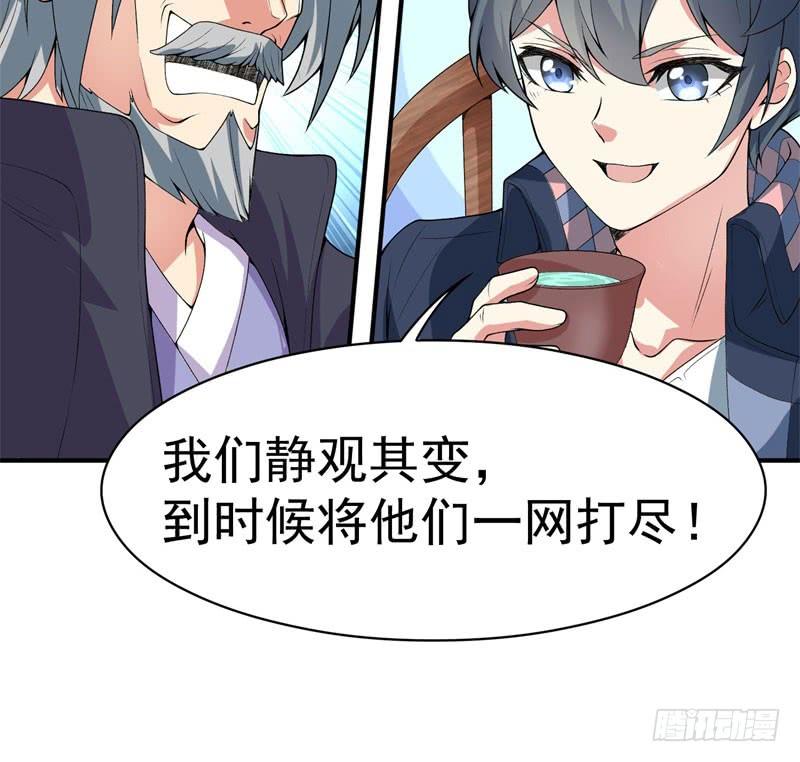 I Picked Up An Attribute Ch.16 p42