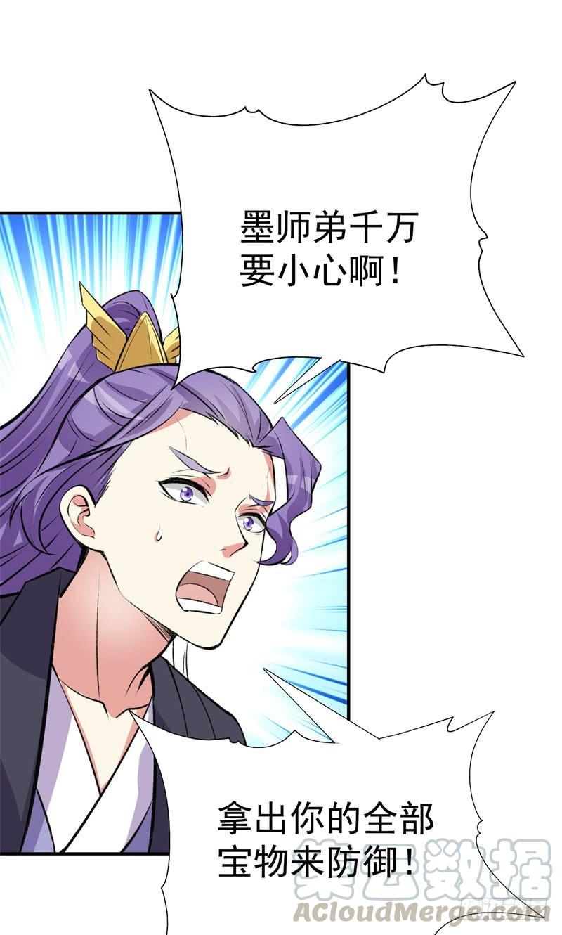 I Picked Up An Attribute Ch.16 p5