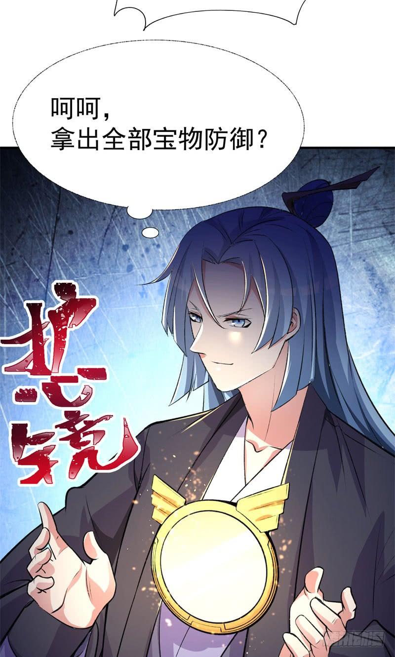 I Picked Up An Attribute Ch.16 p6