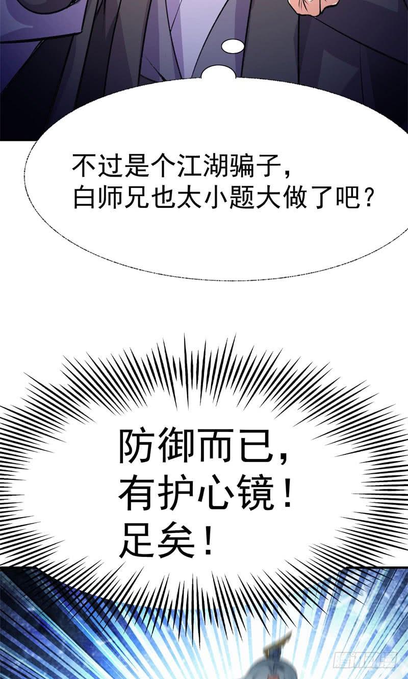I Picked Up An Attribute Ch.16 p7