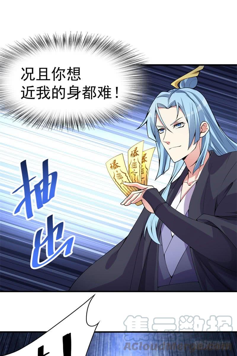 I Picked Up An Attribute Ch.16 p9