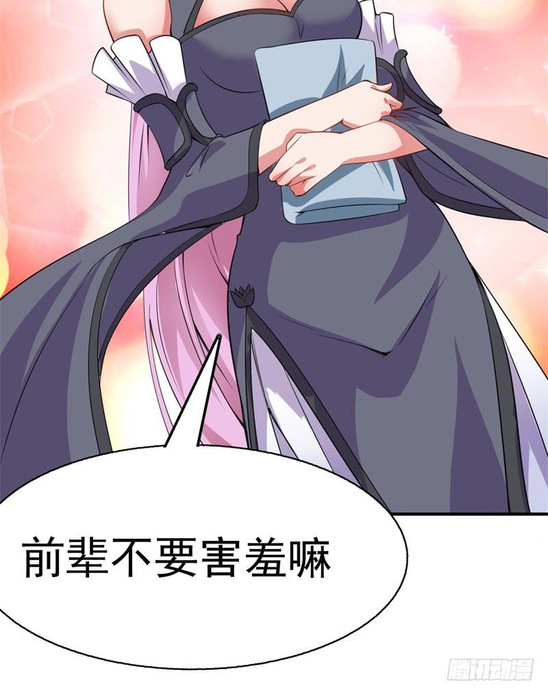 I Picked Up An Attribute Ch.17 p10