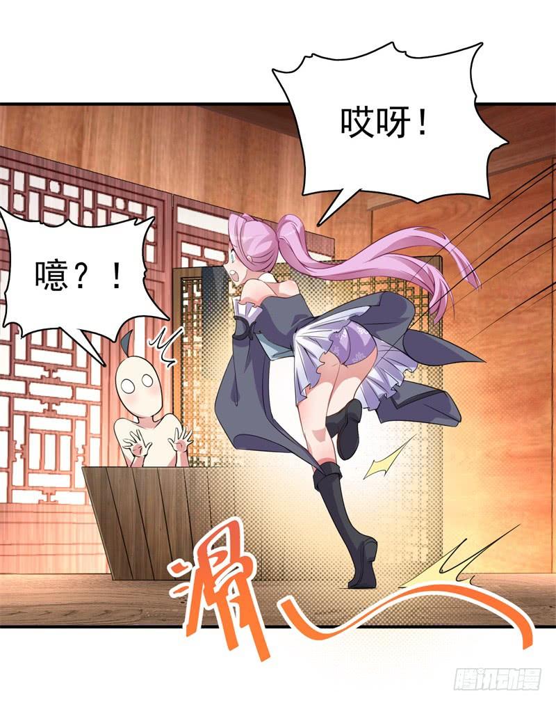I Picked Up An Attribute Ch.17 p11