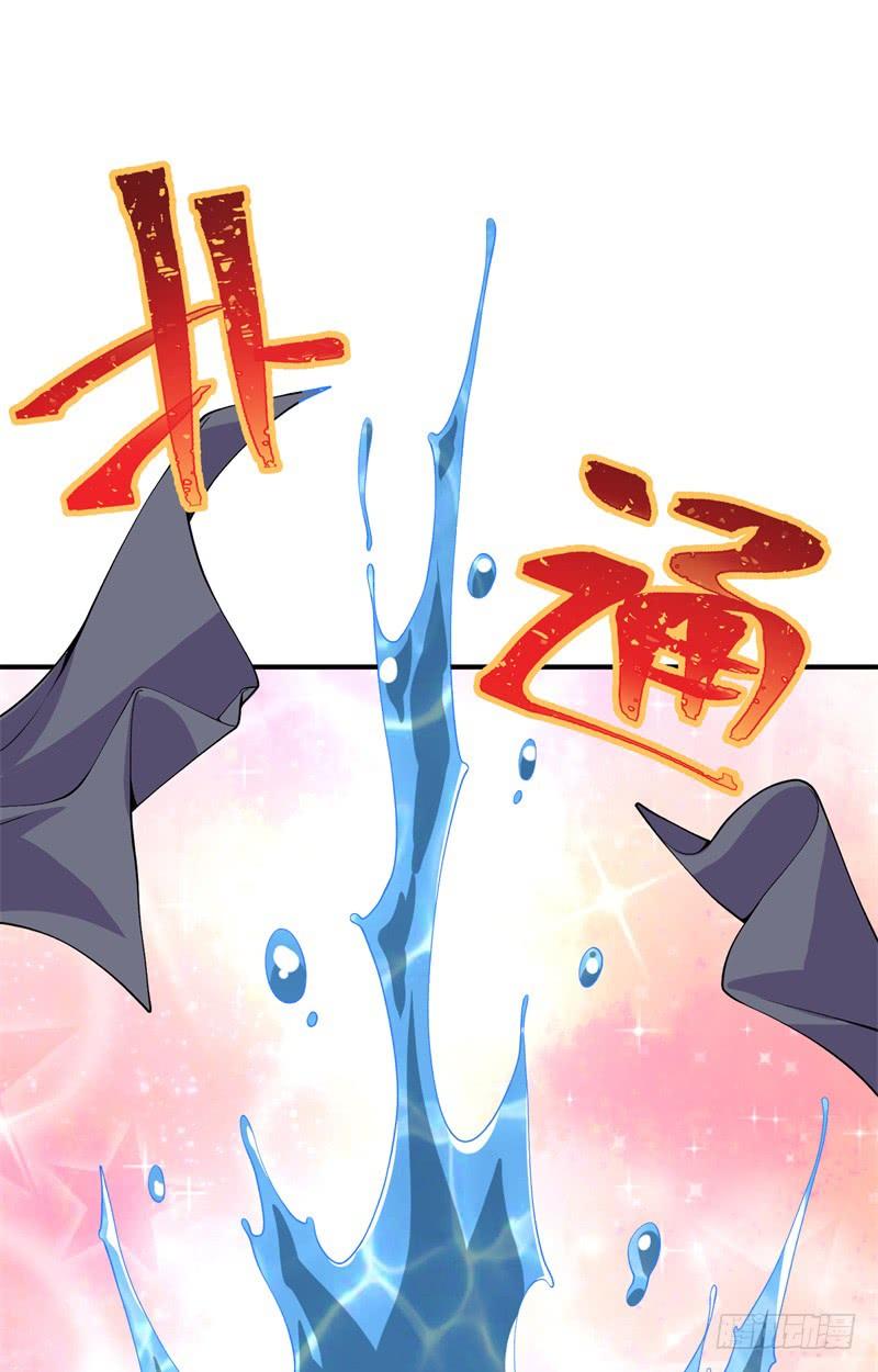 I Picked Up An Attribute Ch.17 p12