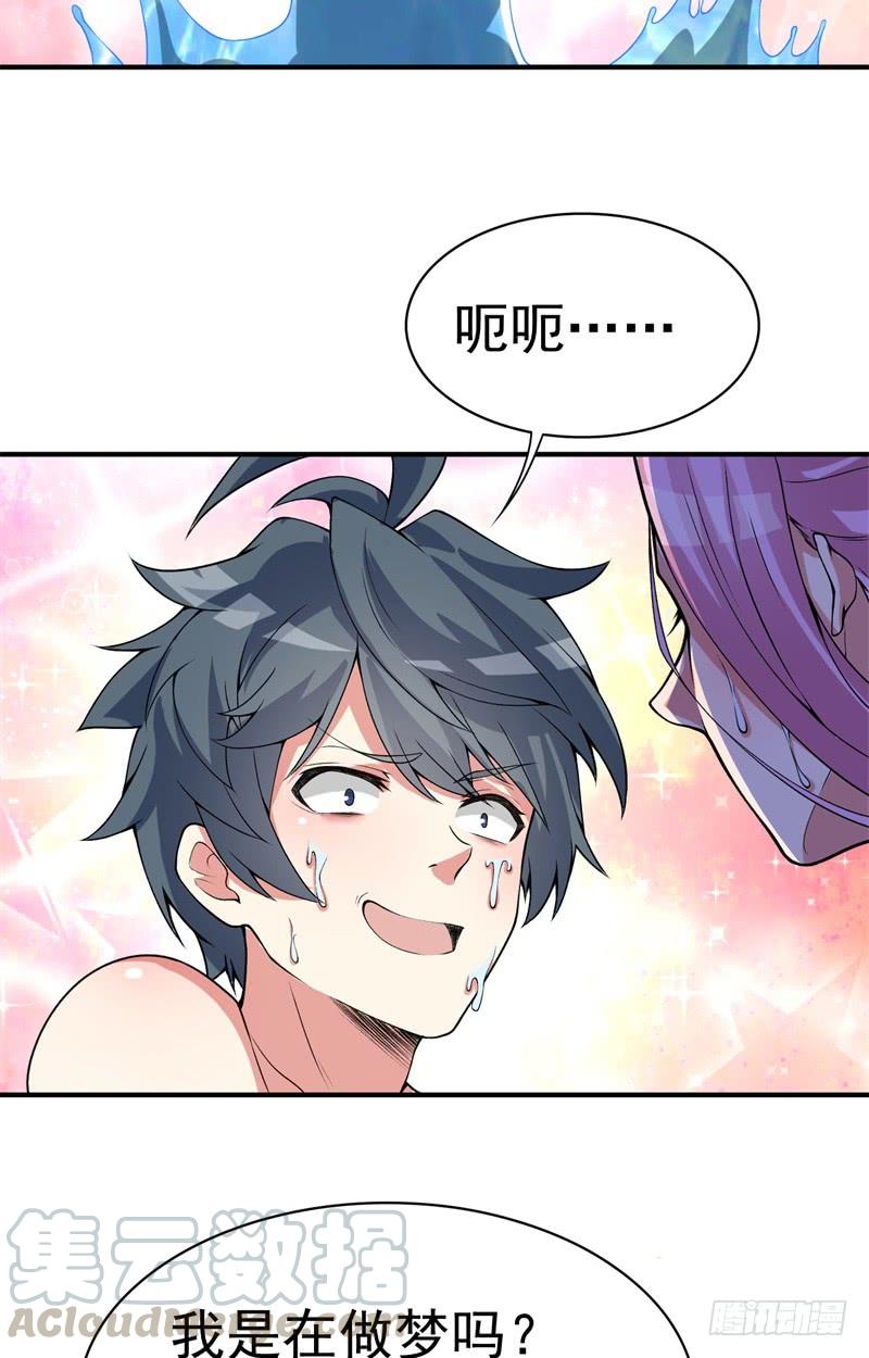 I Picked Up An Attribute Ch.17 p13
