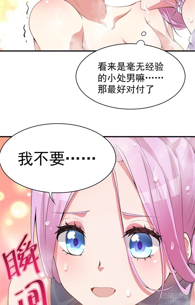 I Picked Up An Attribute Ch.17 p16