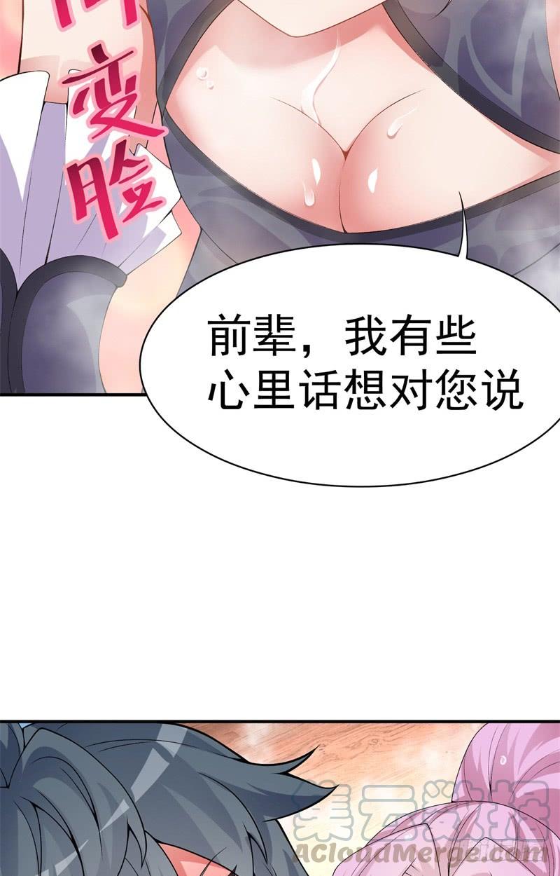 I Picked Up An Attribute Ch.17 p17