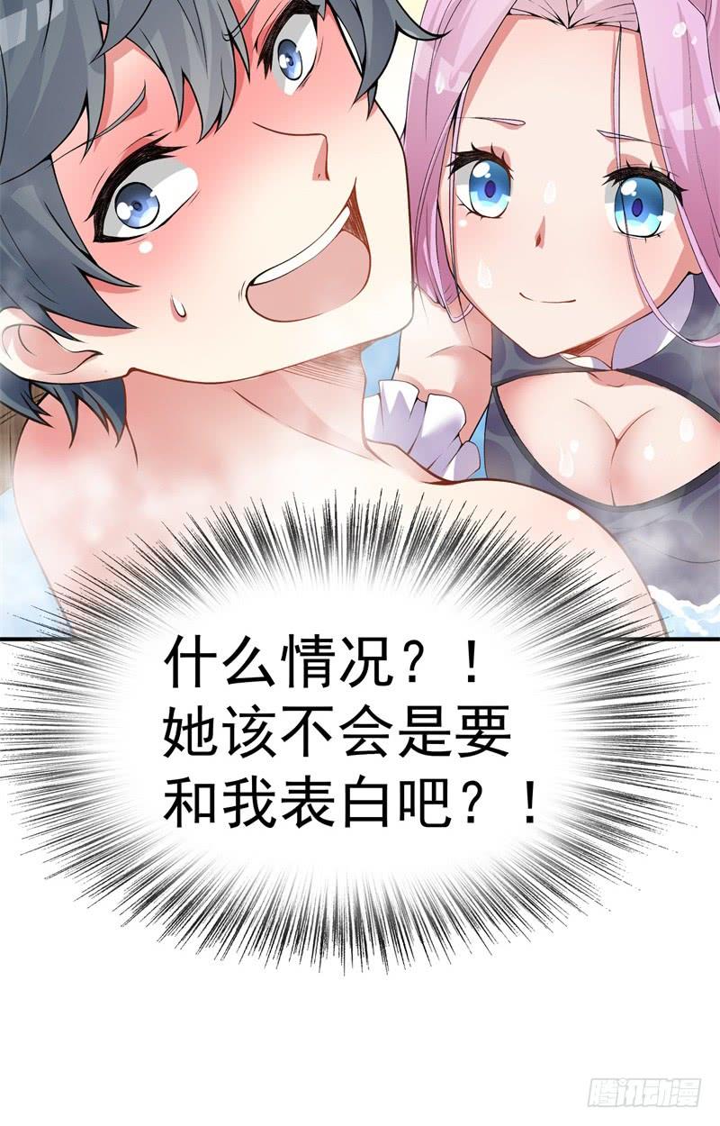 I Picked Up An Attribute Ch.17 p18