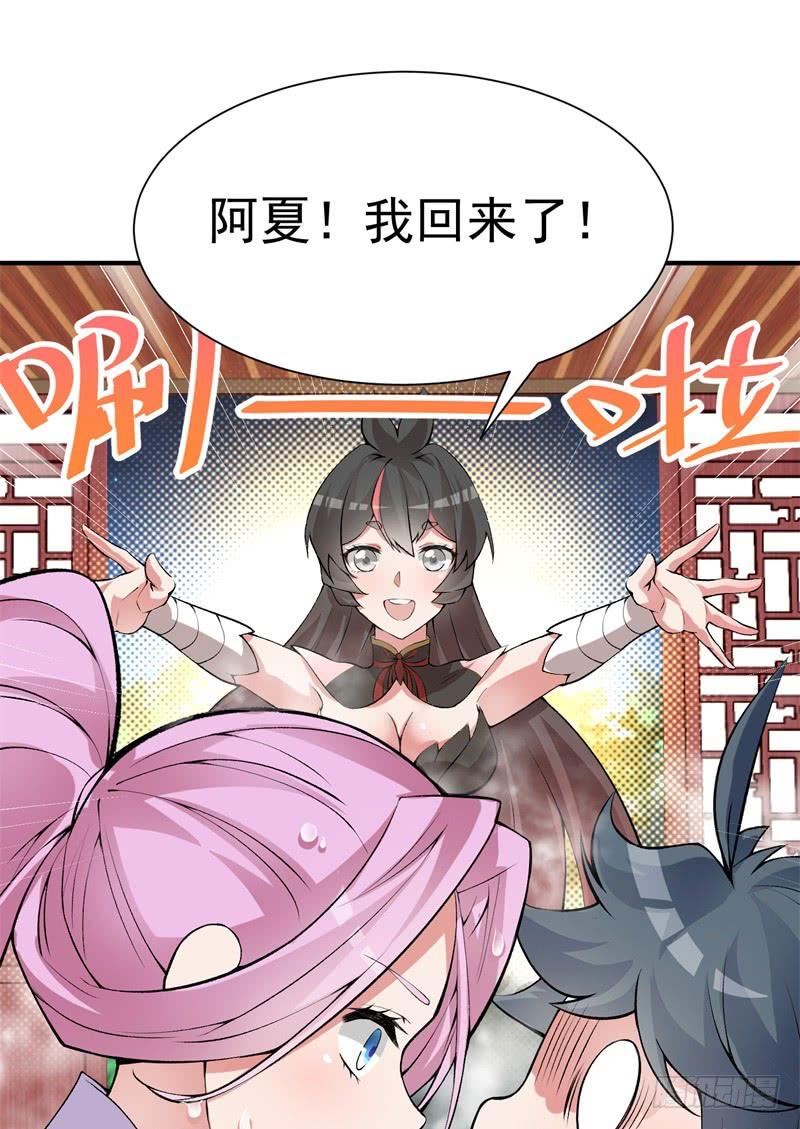 I Picked Up An Attribute Ch.17 p19