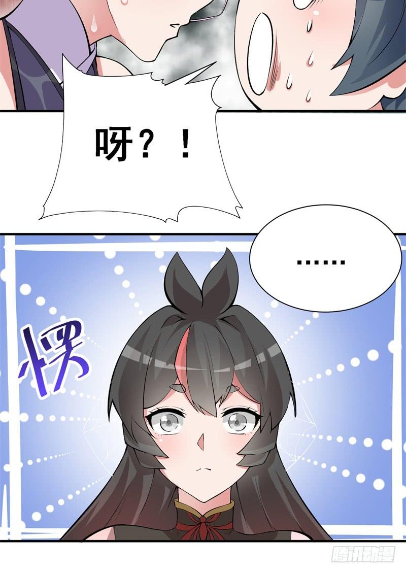 I Picked Up An Attribute Ch.17 p20