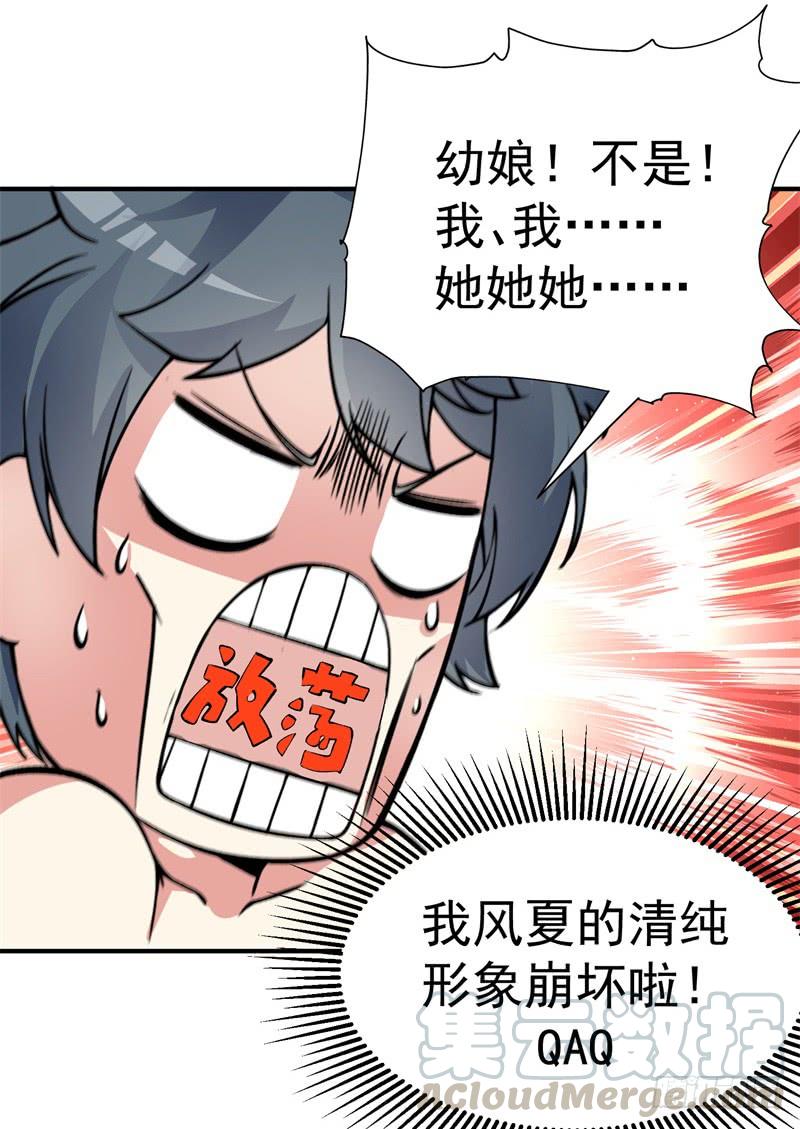I Picked Up An Attribute Ch.17 p21
