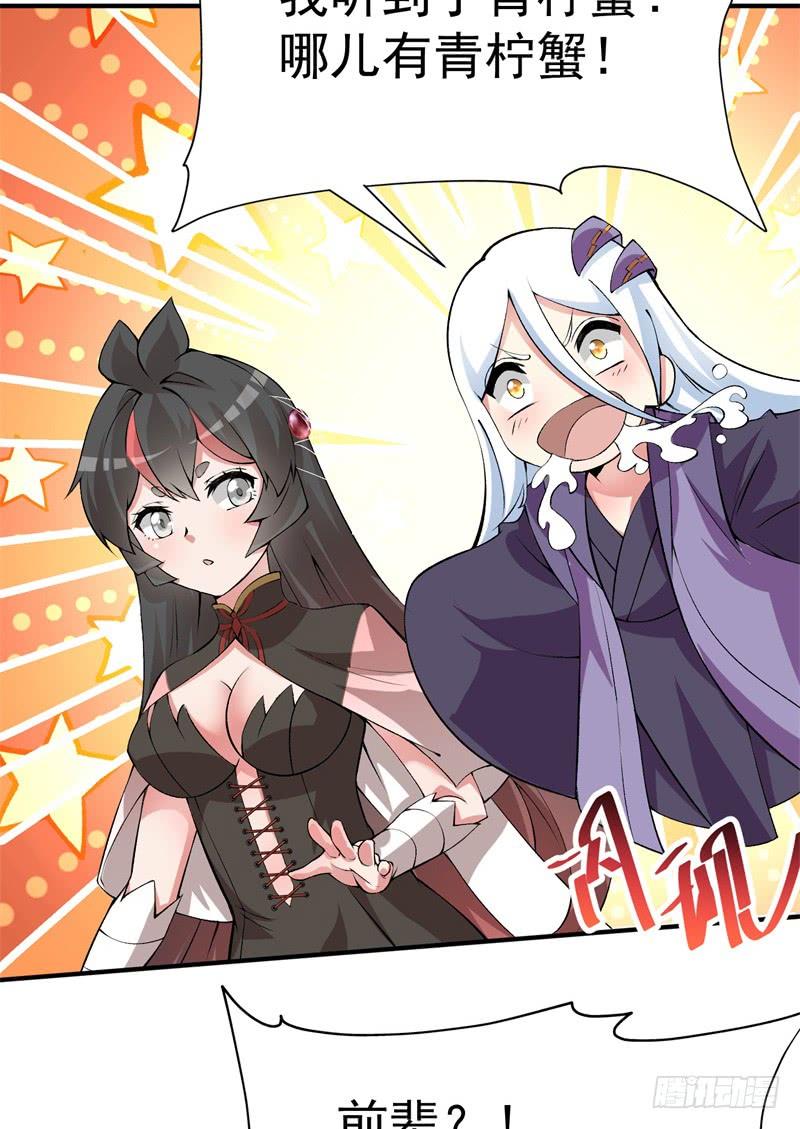 I Picked Up An Attribute Ch.17 p24