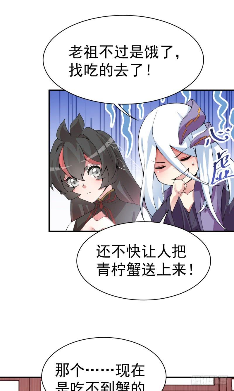 I Picked Up An Attribute Ch.17 p26