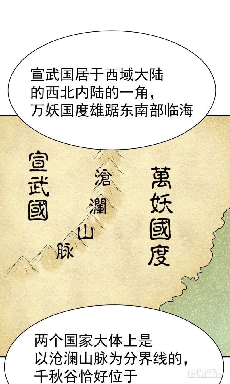 I Picked Up An Attribute Ch.17 p28