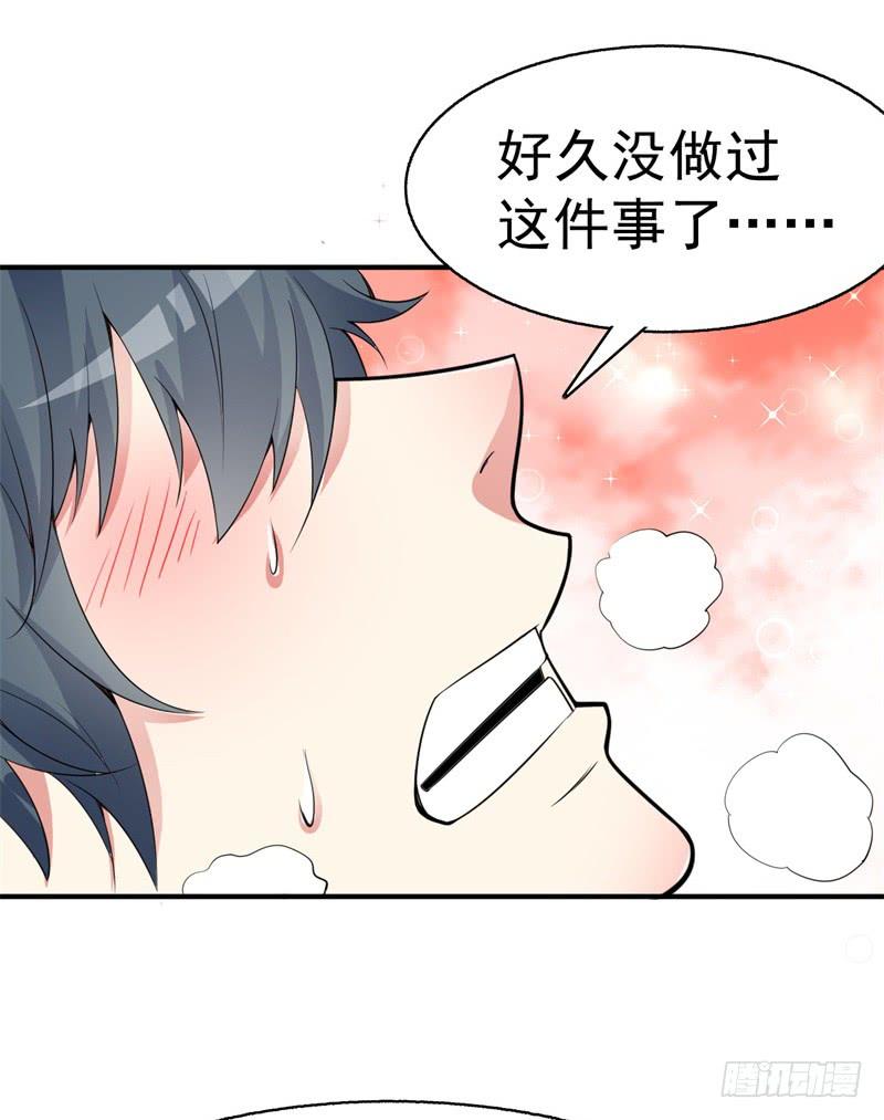 I Picked Up An Attribute Ch.17 p3