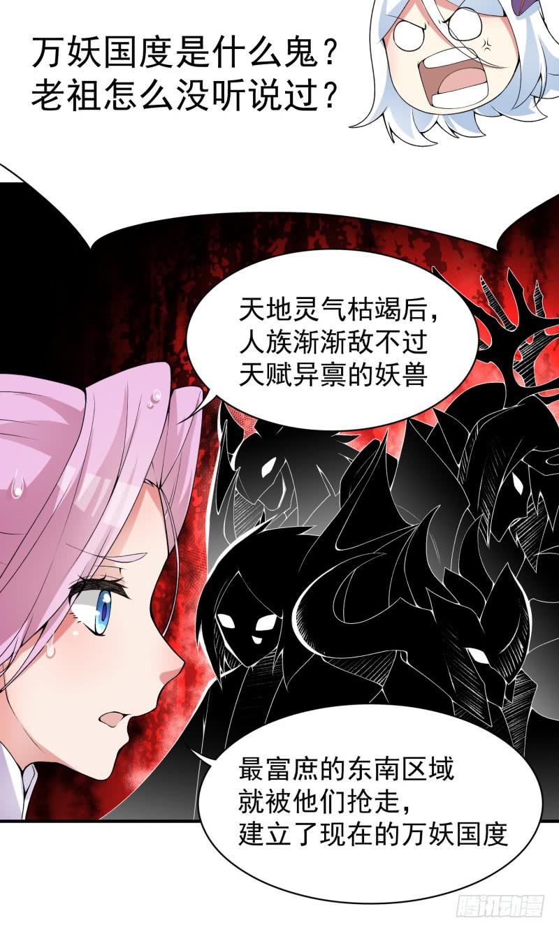 I Picked Up An Attribute Ch.17 p30
