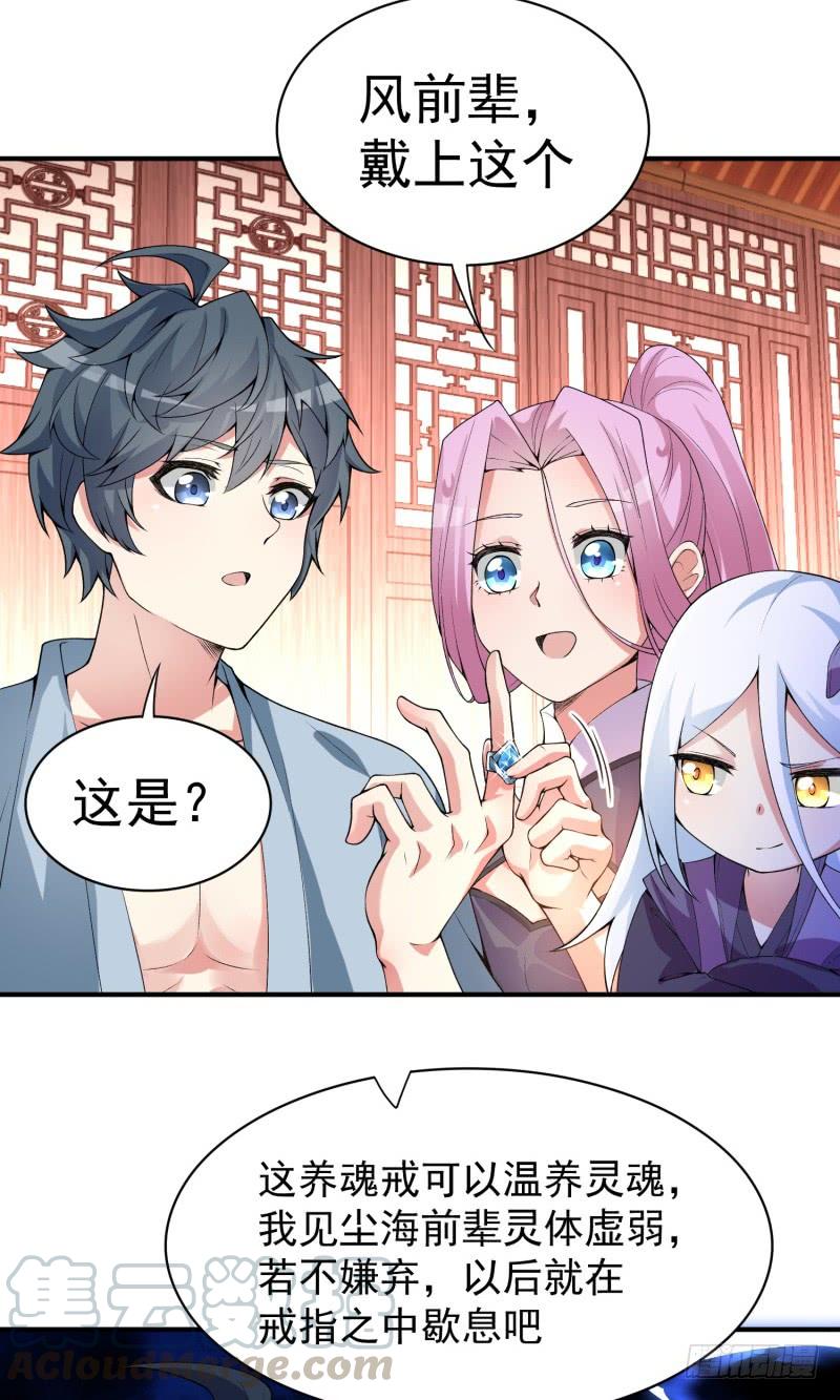 I Picked Up An Attribute Ch.17 p33