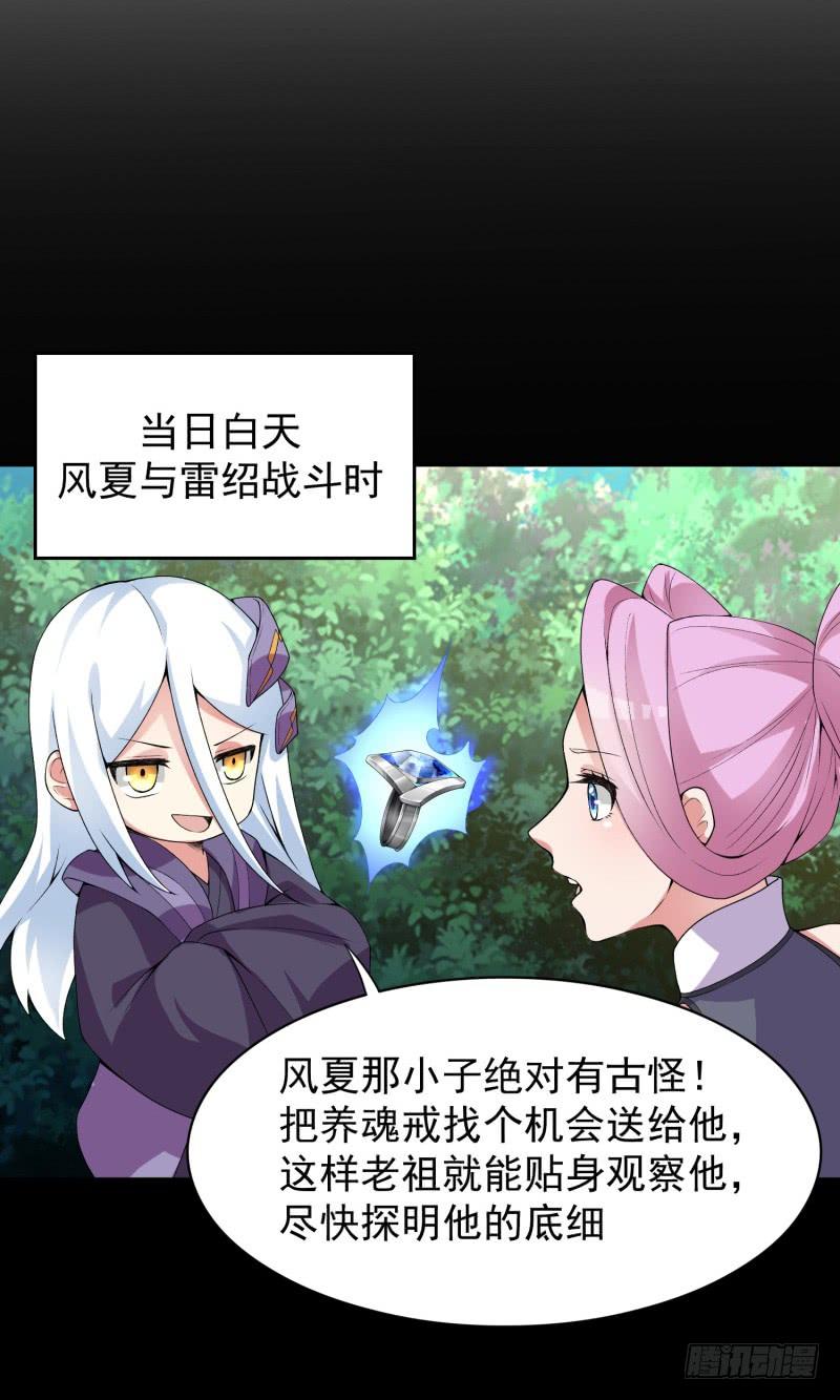 I Picked Up An Attribute Ch.17 p35
