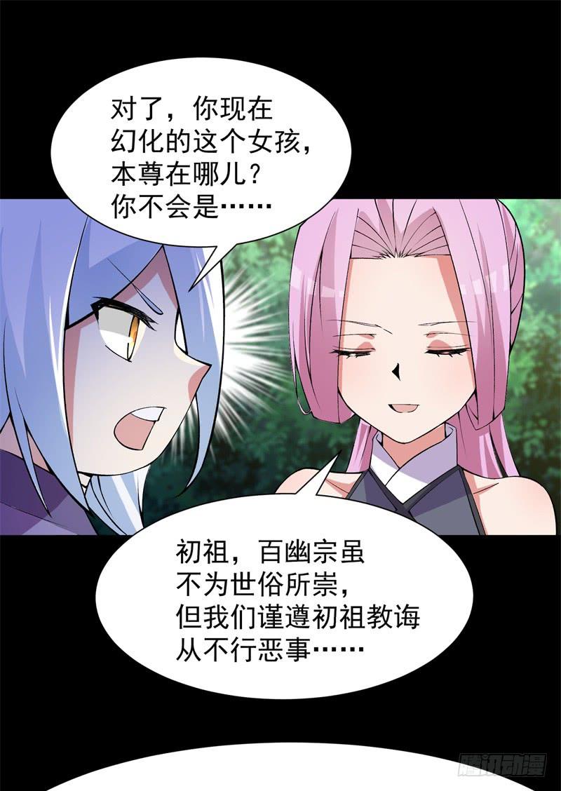 I Picked Up An Attribute Ch.17 p36