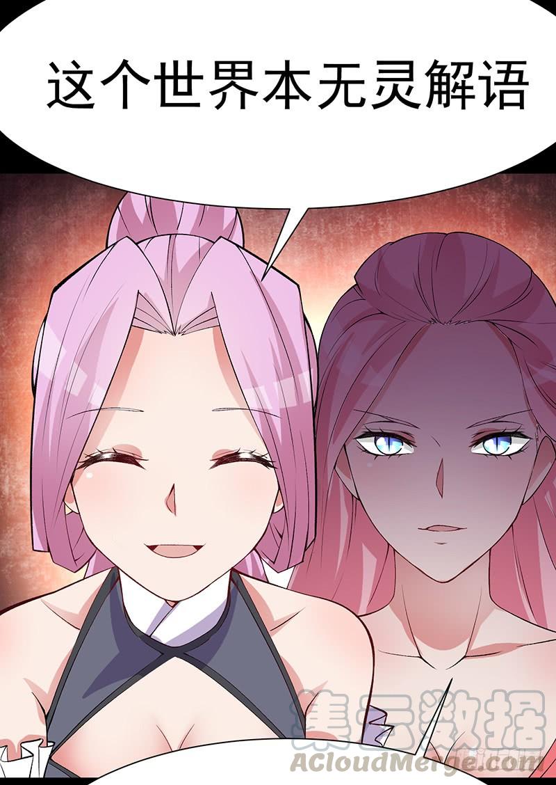 I Picked Up An Attribute Ch.17 p37