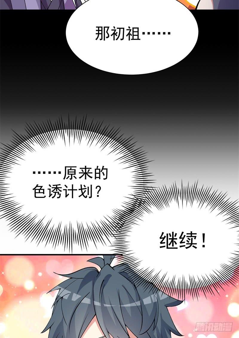 I Picked Up An Attribute Ch.17 p39
