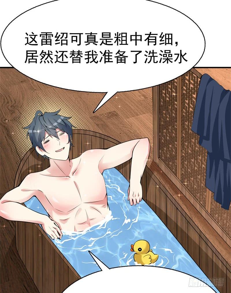 I Picked Up An Attribute Ch.17 p4