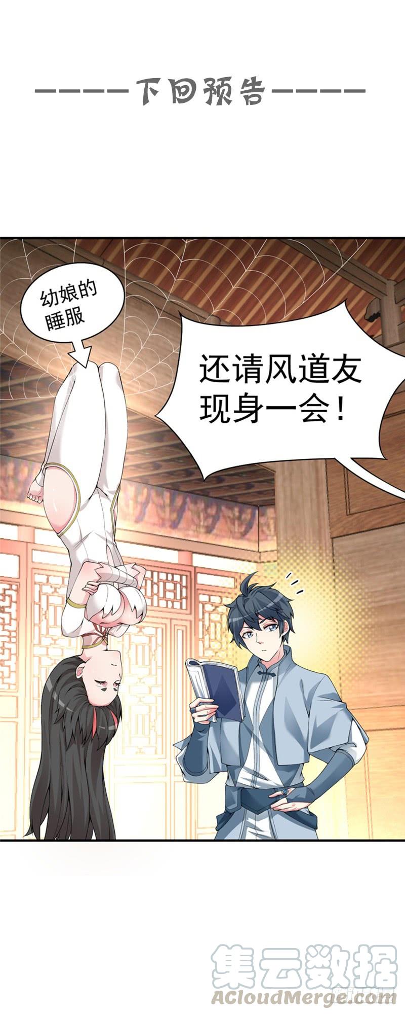 I Picked Up An Attribute Ch.17 p41
