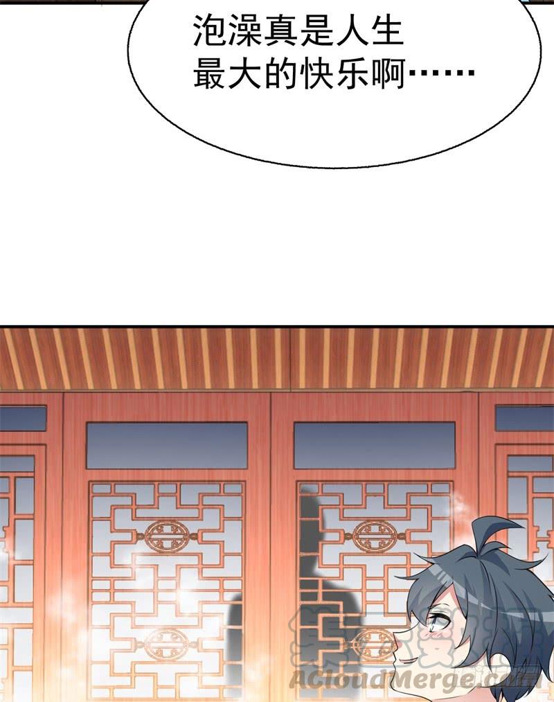 I Picked Up An Attribute Ch.17 p5