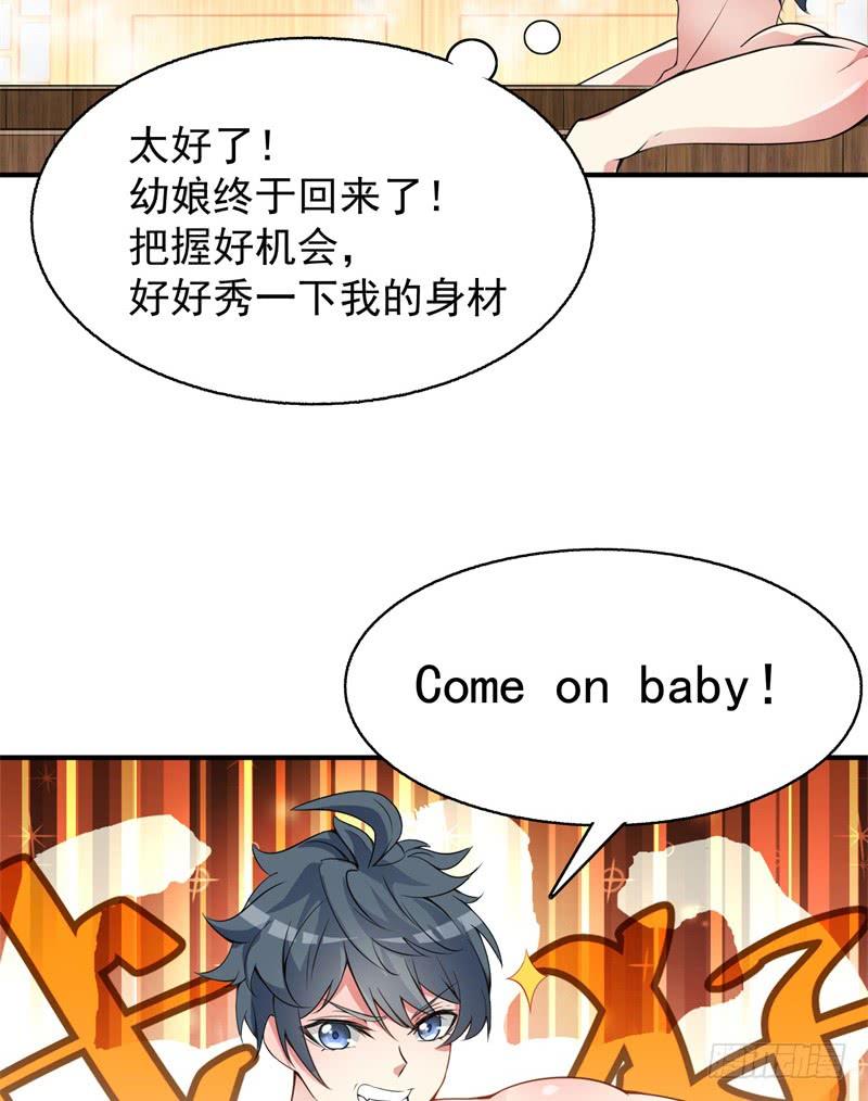 I Picked Up An Attribute Ch.17 p6