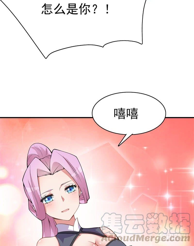 I Picked Up An Attribute Ch.17 p9