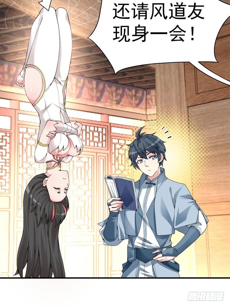 I Picked Up An Attribute Ch.18 p10