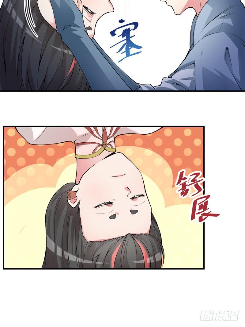 I Picked Up An Attribute Ch.18 p12