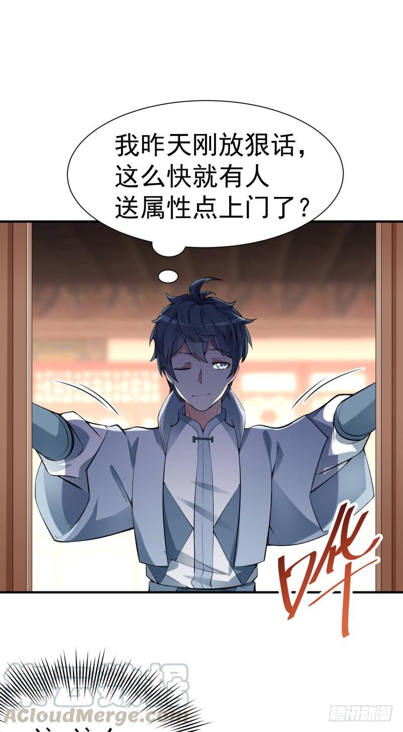 I Picked Up An Attribute Ch.18 p13