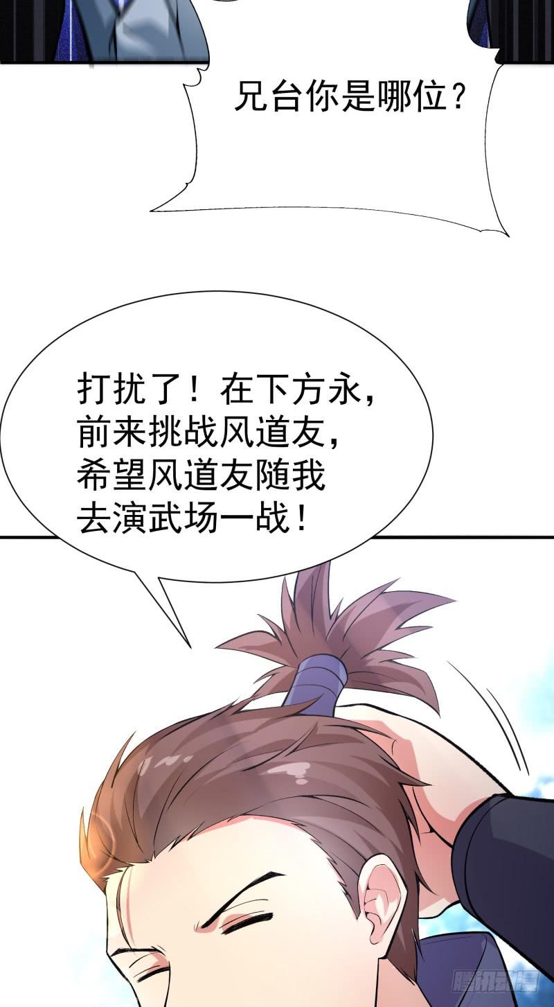 I Picked Up An Attribute Ch.18 p15