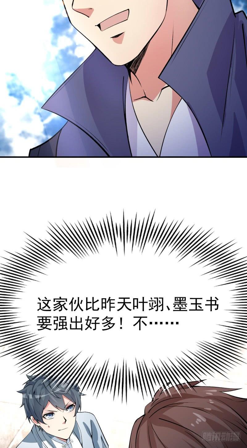 I Picked Up An Attribute Ch.18 p16