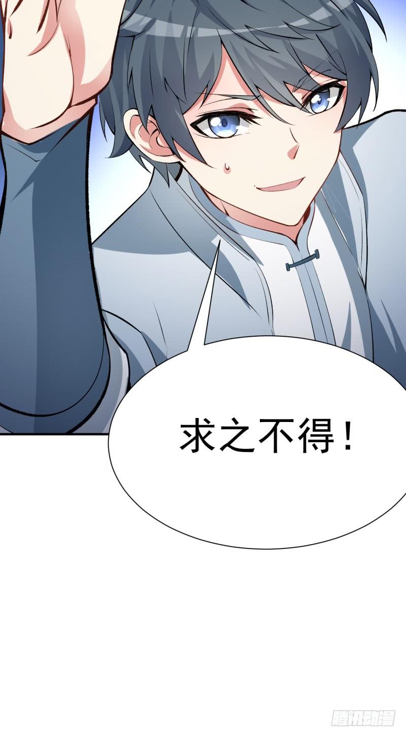 I Picked Up An Attribute Ch.18 p18
