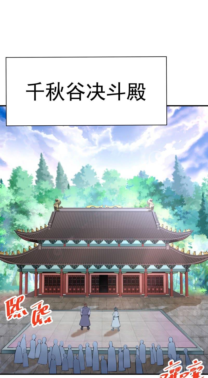 I Picked Up An Attribute Ch.18 p19