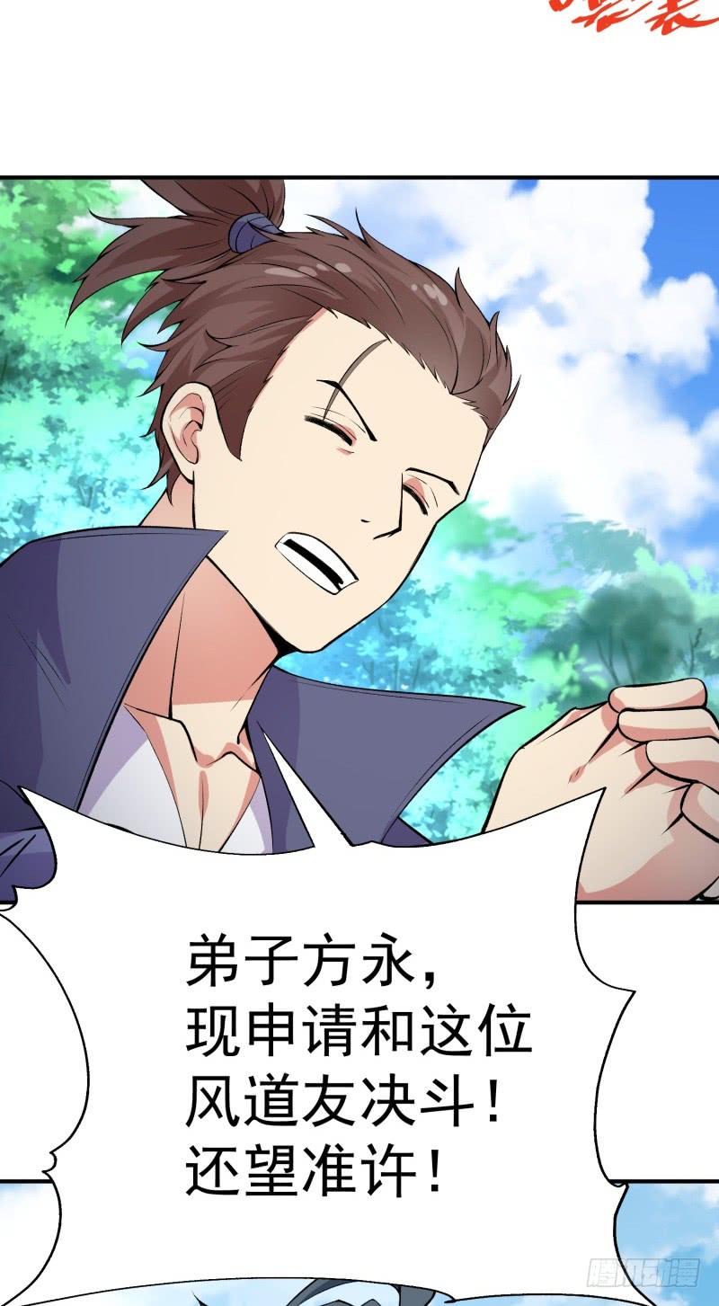 I Picked Up An Attribute Ch.18 p20