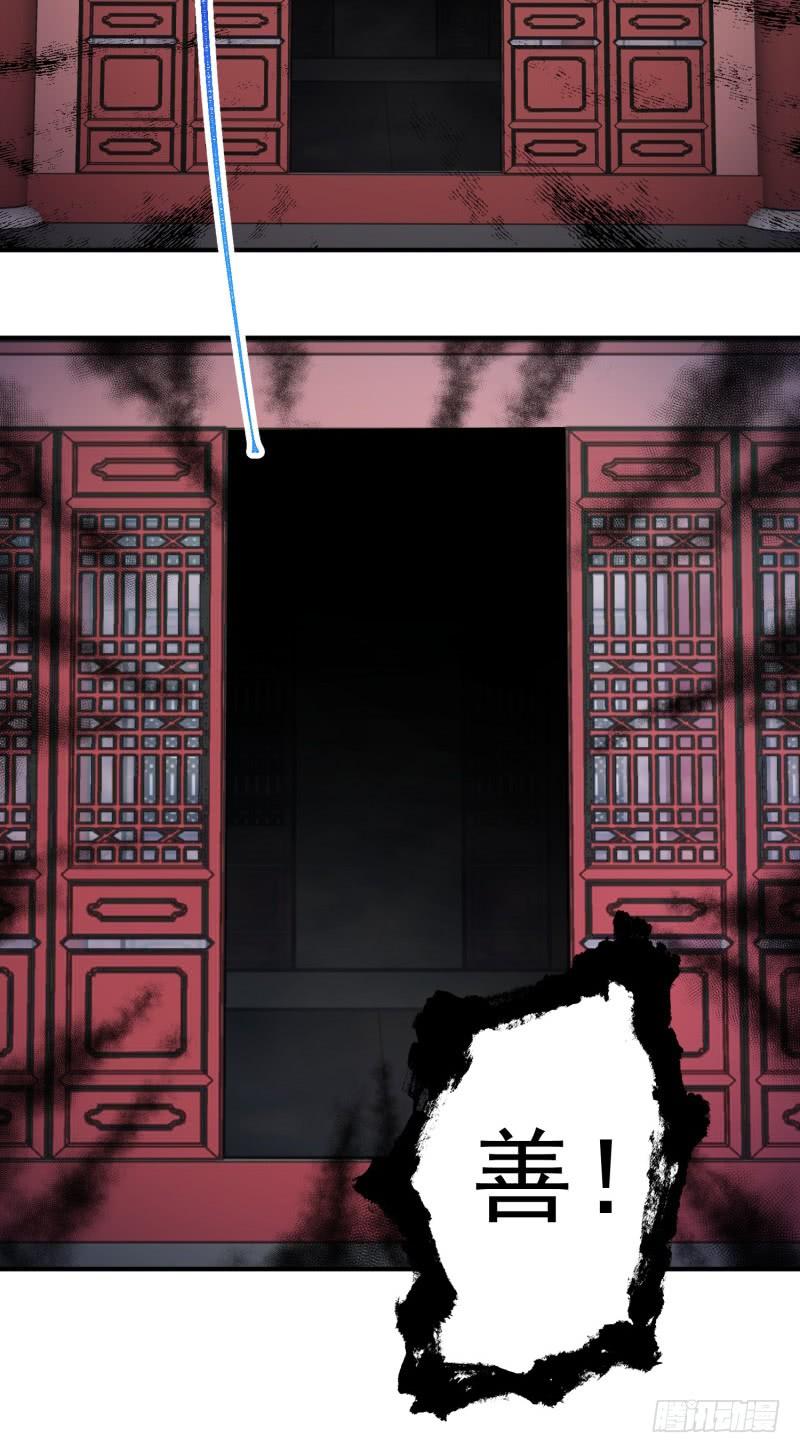 I Picked Up An Attribute Ch.18 p22