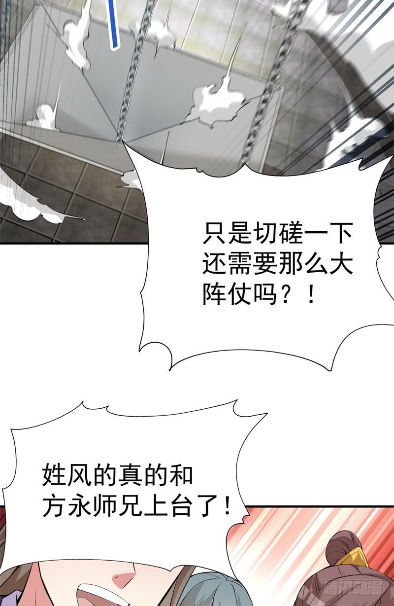 I Picked Up An Attribute Ch.18 p26