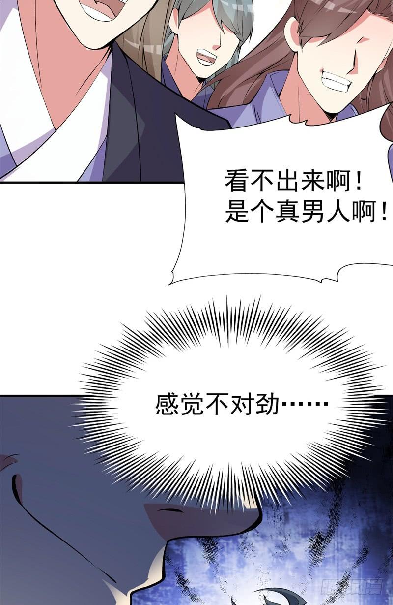 I Picked Up An Attribute Ch.18 p27
