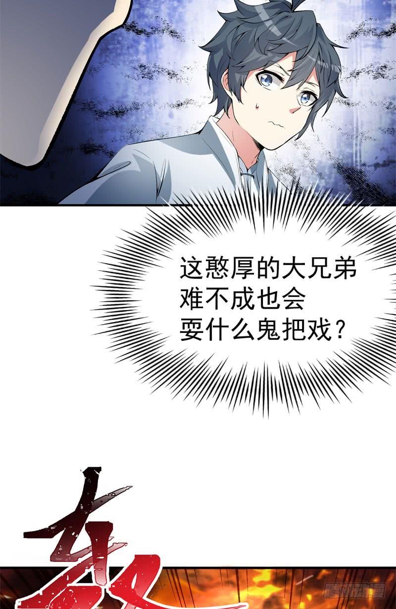 I Picked Up An Attribute Ch.18 p28