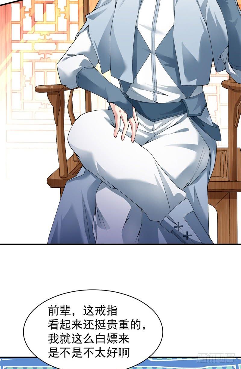 I Picked Up An Attribute Ch.18 p3