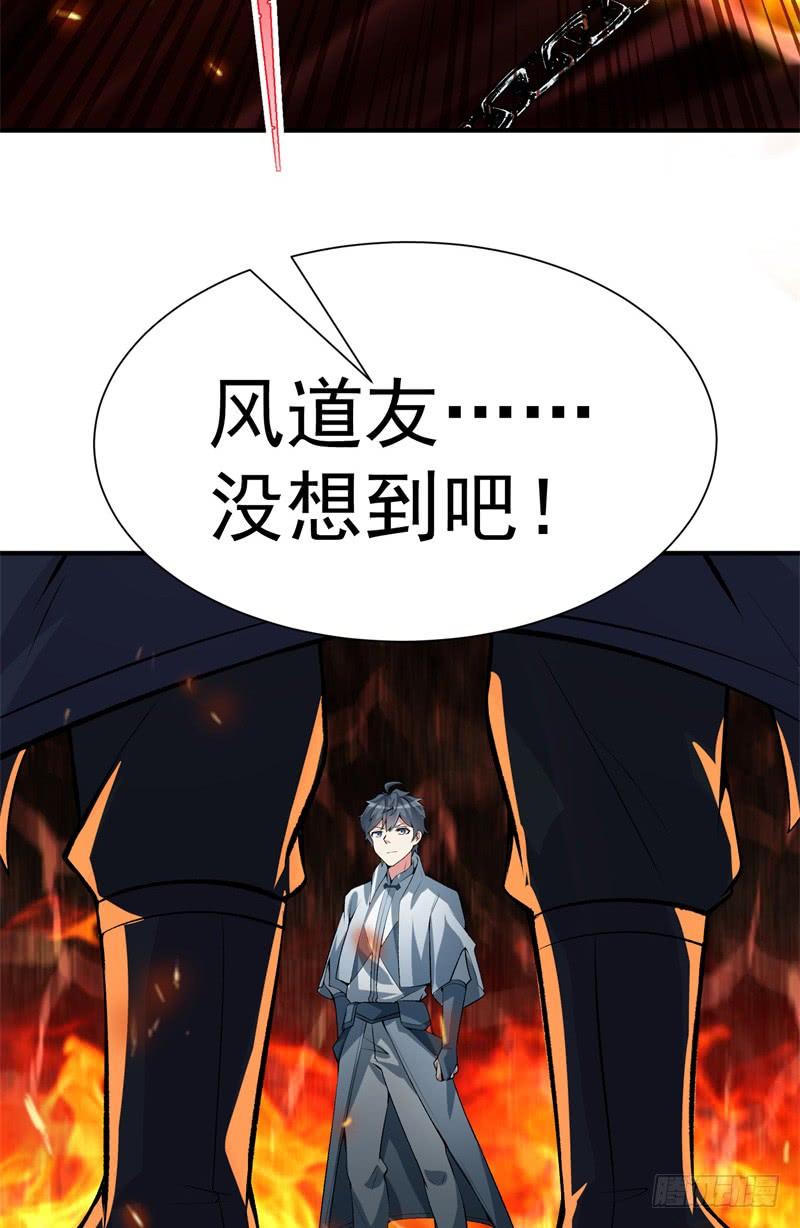 I Picked Up An Attribute Ch.18 p30